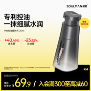 極男男士爽膚水120ml 補水保濕清爽控油冬季滋潤爽膚水