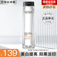 歐萊雅男士美白精華液耀白瓶煙酰胺提亮膚色補(bǔ)水護(hù)膚品官網(wǎng)款送男友套裝 耀白多效精華液50ml