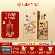 杜康 印象河南 濃香型白酒 50度 500ml 單瓶裝 【純糧酒口糧】