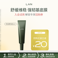 蘭（LAN）【先試后買】精華油體驗裝保濕舒緩試用裝面部護膚以油養(yǎng)膚 【基底修護】時光精華5ml
