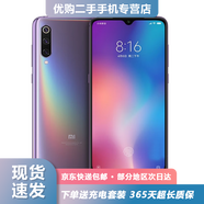 小米9二手 驍龍855水滴全面屏4800萬三攝拍照游戲智能 4G全網(wǎng)通雙卡雙待 小米手機(jī) 全息幻彩紫 6G+128G