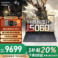 聯(lián)想拯救者Y9000P/Y7000P/G5000/Book14補(bǔ)貼20%滿血RTX5060獨(dú)顯電競游戲筆記本電腦學(xué)生建模設(shè)計(jì)手提本 RTX5060獨(dú)顯 14核i7HX Y7000 16G 1TB固態(tài) 