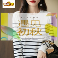 初徑新款黑白條紋針織衫春秋毛衣橫條紋女長(zhǎng)袖打底時(shí)尚寬松圓領(lǐng)上衣 白漸黑條紋 S 90-100斤