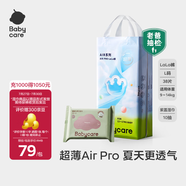 babycareAir pro拉拉褲夏季超薄透氣尿不濕寶寶尿片bbc嬰兒新生兒日用尿布 L 1包 38片 -bc濕巾10抽