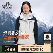 伯希和（Pelliot）[成毅同款]山野2.0沖鋒衣男女三合一外套夏季夾克12340106黑白S