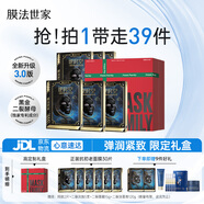 膜法世家彈潤緊致黑面膜限定禮盒 抗皺緊致補(bǔ)水提亮膚色七夕情人節(jié)禮物