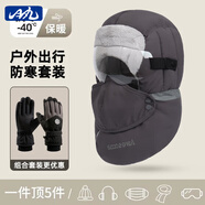 目丸保暖手套男女戶外冬天騎行防寒風加絨厚觸屏女防水冬季棉滑雪手套 雷峰帽灰色+手套黑