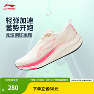 李寧（LI-NING）赤兔8跑步鞋女鞋25夏季體測跳繩專業(yè)輕量競速訓練跑鞋運動鞋 米白色/礫白灰-20 38