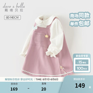 戴維貝拉（DAVE＆BELLA）女童連衣裙兒童公主裙小童假兩件衣服女寶寶裙子2025秋季新款童裙 灰紫色【DB1248265】 80 cm（建議身高73-80cm）