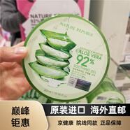 港版韓國蘆薈膠淡化痘印收縮毛孔保濕凝膠曬后修復面膜家庭護理 所有膚質  所有膚質