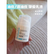 華熙生物BM肌活平衡控油乳30g果酸調(diào)理面膜清爽戰(zhàn)痘控油 30g
