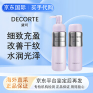 黛珂（DECORTE）植物韻律水乳水200ml/乳200ml 洗面奶200ml 精華霜30ml 水乳套裝 植物韻律水乳【濕潤】