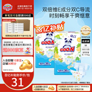 大王（GOO.N） 維E系列  澄萃系列 新升級(jí)嬰兒透氣尿不濕紙尿褲 新升級(jí)紙尿褲M72片（6-11kg）