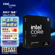 英特爾（Intel）酷睿 Ultra 5 245K 臺(tái)式機(jī)處理器 14核14線程 睿頻至高可達(dá)5.2Ghz 盒裝CPU 辦公 暢玩黑神話悟空