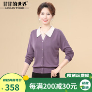 甘甘的世界2025秋季新款中年女士洋氣時尚甘夫人假兩件針織衫毛衣 紫色 M 110 （適合100-115斤）