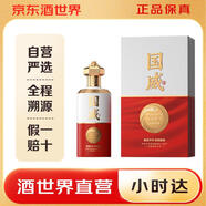 國(guó)威G9 53度醬香型白酒500ml商務(wù)宴請(qǐng)自飲送禮必備 500mL 1瓶
