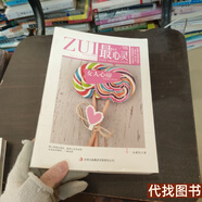 正版舊書 女人心扉