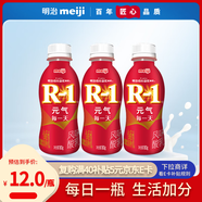 明治 meiji 佰樂(lè)益優(yōu)R-1風(fēng)味酸乳 180g*3 低溫酸奶