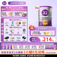 a2奶粉2段紫白金版嬰幼兒奶粉原封箱裝含天然A2蛋白 新西蘭奶源進(jìn)口 2段 2罐裝 900g（效期27年1月）