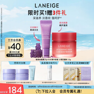 【新品上市】蘭芝保濕修護唇膜莓果味+水光精華唇蜜小熊軟糖味
