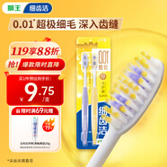 獅王（Lion）細(xì)齒潔0.01彈力護(hù)齦牙刷2支軟毛8字植毛經(jīng)典護(hù)齦深入清潔京東自營