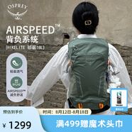 OSPREY 登山包 駭客18/26L單日叢林徒步戶外雙肩包 男女同款旅行探險包 松葉綠18L