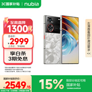 努比亞（nubia）Z60 Ultra領(lǐng)先版 真全面屏12GB+256GB冰溪銀 第三代驍龍8領(lǐng)先版 三主攝 5G手機(jī)【蘇超】國(guó)家補(bǔ)貼