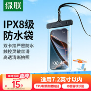 綠聯(lián) 手機(jī)防水袋可觸屏防水套 游泳漂流可觸屏掛繩掛脖手機(jī)套 外賣騎手專用防雨保護(hù)殼潛水溫泉密封袋