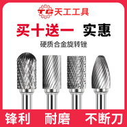 天工打磨頭硬質(zhì)合金旋轉(zhuǎn)銼刀鎢鋼磨頭擴(kuò)孔銑刀電鉆磨頭打磨內(nèi)磨頭 雙槽CX1625