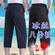 鵲笙夏季薄款冰絲八分男士休閑中老年短褲爸爸中褲寬松深襠松緊褲子 黑色+藏青【八分褲兩件裝】 XL 【建議115-130斤左右】