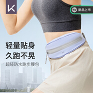 Keep超輕裸感跑步腰包雙重防水男女戶外徒步騎行手機(jī)腰包 暮山紫