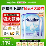 荷蘭牛欄（Nutrilon）2345段諾優(yōu)能嬰幼兒配方牛奶粉HMO+益生元DHA全階段奶粉原裝進(jìn)口 4段3罐【下單省16+大額券+禮品】