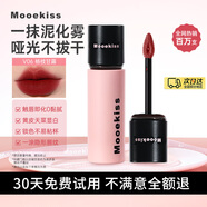 木柯詩（MOOEKISS）口紅唇釉不沾杯防水絲絨唇霜唇彩唇蜜顯白裸色提亮生日禮物女V06