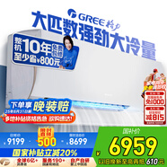 格力（GREE）空調3匹U雅 新一級能效變頻 臥室壁掛式格力空調掛機家電國家補貼KFR-72GW/(72521)FNhAb-B1(WIFI)