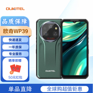 歐奇 WP28/WP22/WP36/WP39三防手機 歐奇wp38手機 谷歌原生系統(tǒng)國際版 WP39 綠色 256G