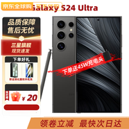 三星Galaxy S24 Ultra  24Ultra 5G手機(jī) 曲屏大屏手機(jī) 2023年款 S24 Ultra 鈦黑色 256G 港版+店保（可代刷系統(tǒng)）