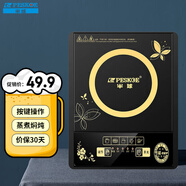 半球（PESKOE） 電磁爐家用電磁灶火鍋爐電池爐電爐灶套裝 觸摸按鍵多功能預約定時 2200W功率 按鍵款單機