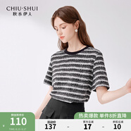 秋水伊人通勤簡(jiǎn)約小香風(fēng)短袖T恤2024夏季新款女肌理感條紋上衣 黑色 M
