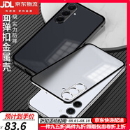 鹿純【磨砂防指紋】三星A35手機(jī)殼新款彈扣金屬邊框Samsung三星A55全包Galaxy防摔5G男女A356E保護(hù)套潮 【氣質(zhì)銀】彈扣金屬邊框|磨砂背板防指紋 三星Galaxy A55