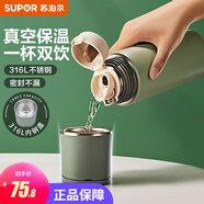 蘇泊爾（SUPOR） 保溫杯316L不銹鋼大容量水杯學(xué)生保溫杯男女士車(chē)載戶(hù)外便攜杯子 水墨綠【茶濾款】500ml