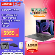 聯(lián)想（Lenovo）昭陽（全能版）-14/15/16 全能版13代i5/i7 酷睿Ultra1代商務(wù)辦公 14寸：i7-13700H 16G 1T
