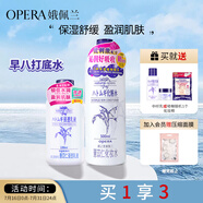娥佩蘭（OPERA）第四代升級娜之里薏仁水500ml+乳液230ml （生日禮物 面霜 清爽）