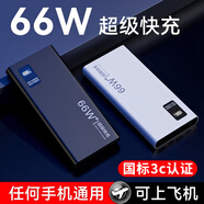 卡索倫充電寶大容量1000000超級快充戶(hù)外66W自帶線(xiàn)快充電寶大功率十大排名超大容量便攜小巧可上飛機 經(jīng)典白8萬(wàn)【防爆電芯】 100000m