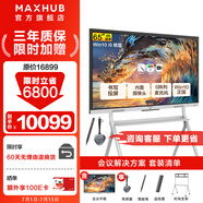 MAXHUB會議平板一體機 新銳Pro視頻會議商用會議大屏  電子白板教學觸摸屏辦公智慧黑板 65英寸i5-Win+時尚支架+傳屏器+智能筆
