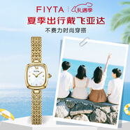 飛亞達(dá)（FIYTA）傾城系列 “小金表”貝母盤珠鏈?zhǔn)⑴矶Y盒 節(jié)日生日送女友禮物