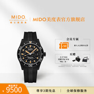 MIDO24年新品手表男領(lǐng)航者系列逐浪腕表運動防水全自動機械表送男友