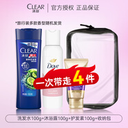 清揚（CLEAR）旅行套裝洗發(fā)水沐浴露護發(fā)素牙膏牙刷小樣出差洗衣液清揚 清揚女士洗護沐浴4件套