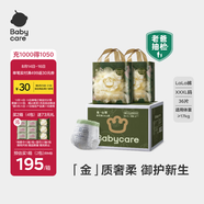 babycare金山茶花拉拉褲加量裝XXXL18片*2(>17kg)寶寶嬰兒尿不濕箱裝