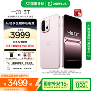 一加 13T 16GB+512GB 怦然粉 性能超強小直屏 驍龍 8 至尊版 冰川電池 AI 5G游戲oppo手機 國家補貼