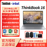 ThinkPad聯(lián)想Thinkbook 16 2024 + 筆記本電腦銳龍版標壓高刷屏小新款Pro AI全能本高性能輕薄商務(wù)辦公游戲 09CD：UItra5-225H  2.5K屏 升級版本：32G內